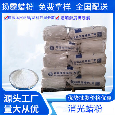 Supermatte Effekt Mikronisiertes PE-Wachspulver mit einfacher Dispersion für Intaglio- und Offsetfarben